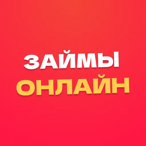 Лимиты и ставки: где взять больше и дешевле